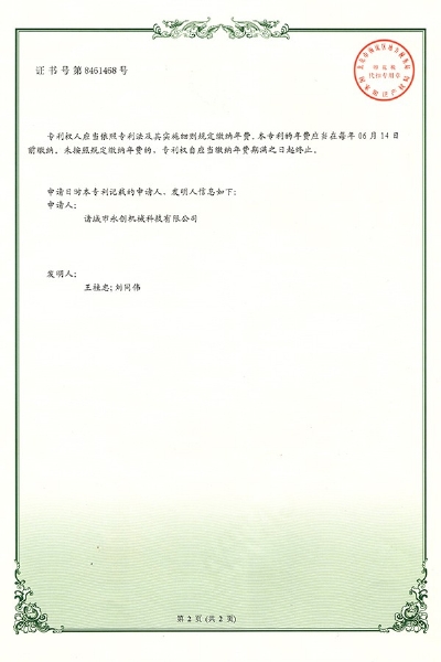多爪攪拌鍋專(zhuān)利